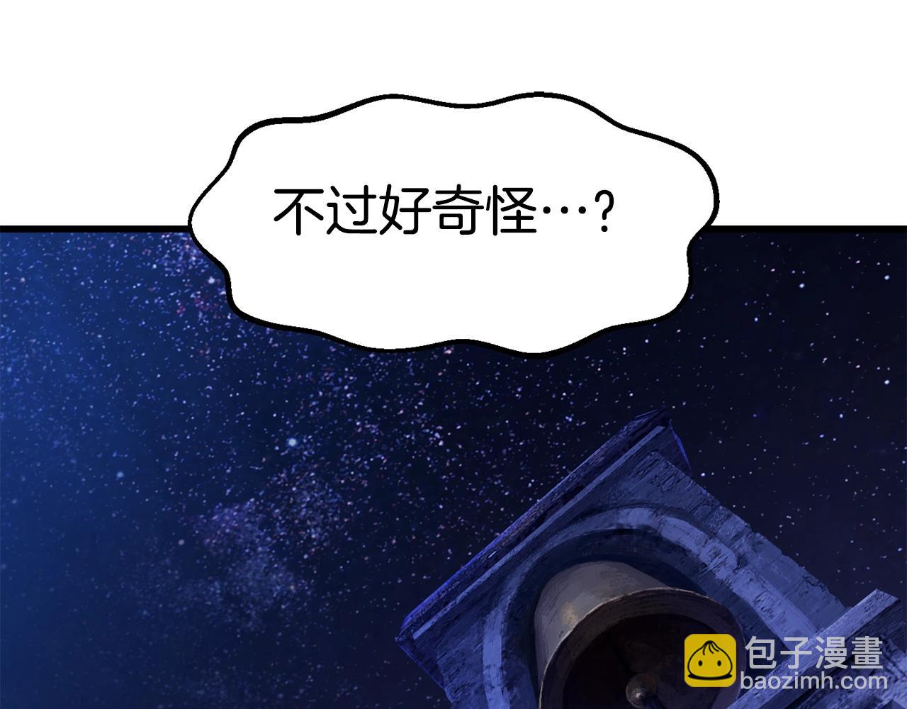 拔劍九億次 - 第151話 年紀輕輕的老闆(4/5) - 4