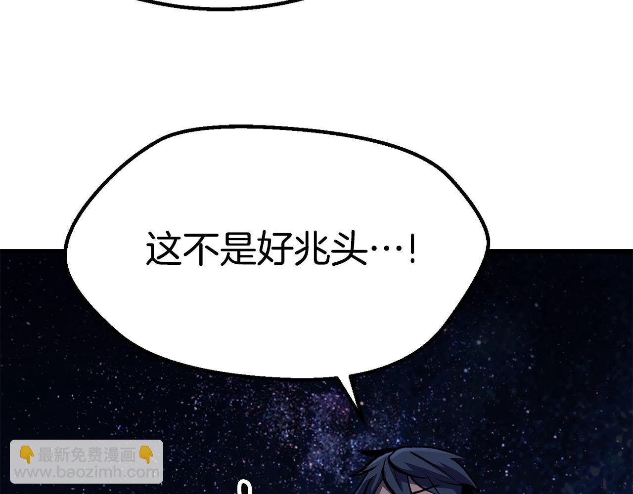 拔劍九億次 - 第151話 年紀輕輕的老闆(5/5) - 6