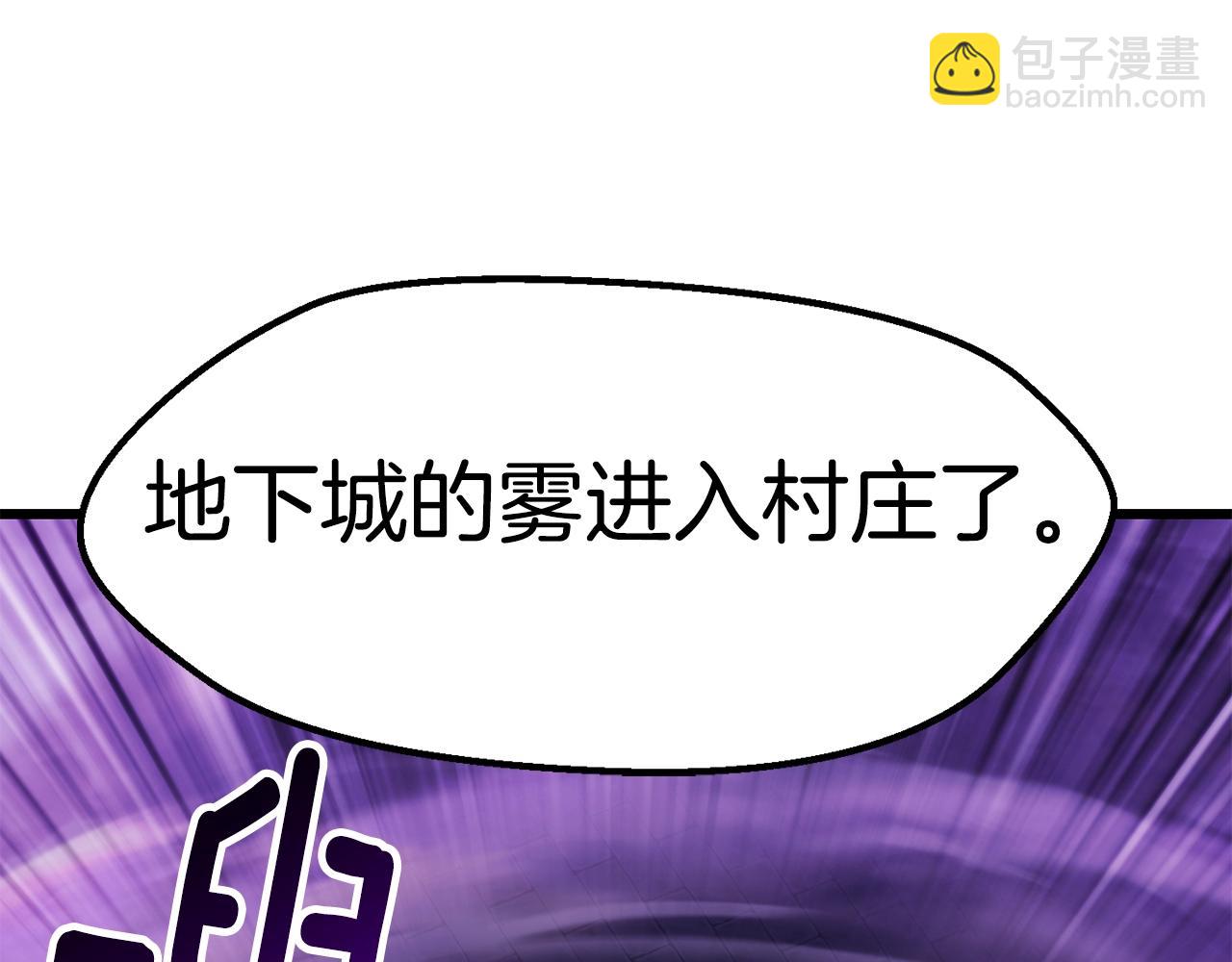 拔劍九億次 - 第151話 年紀輕輕的老闆(5/5) - 2