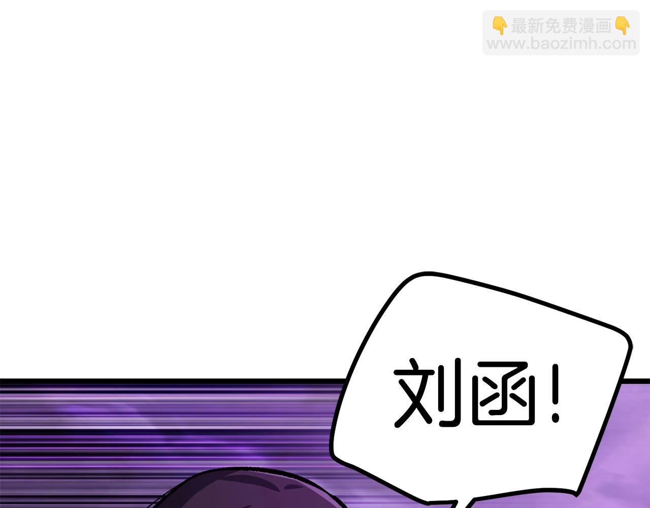 拔劍九億次 - 第151話 年紀輕輕的老闆(5/5) - 5