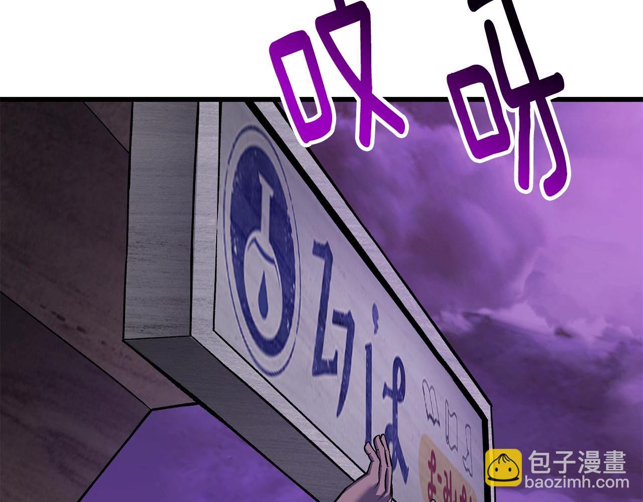 拔劍九億次 - 第151話 年紀輕輕的老闆(5/5) - 1