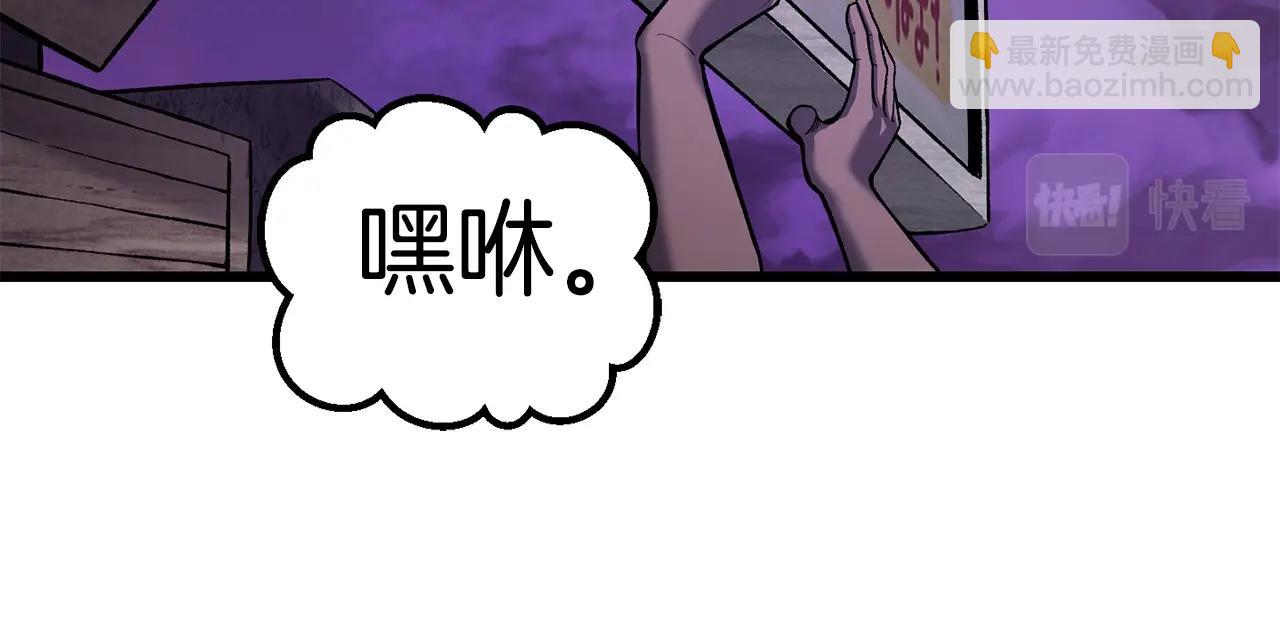 拔劍九億次 - 第151話 年紀輕輕的老闆(5/5) - 2