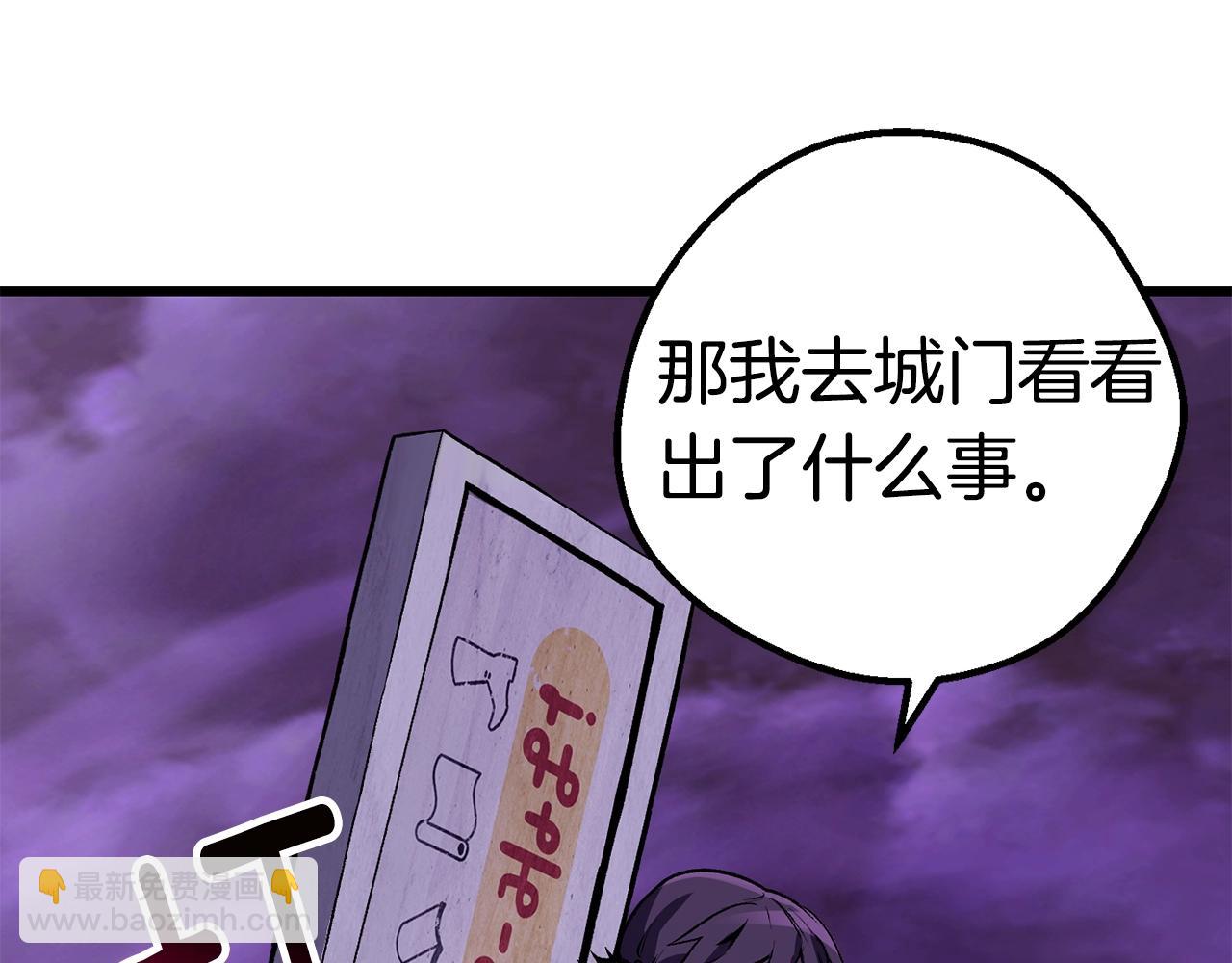 拔劍九億次 - 第151話 年紀輕輕的老闆(5/5) - 3