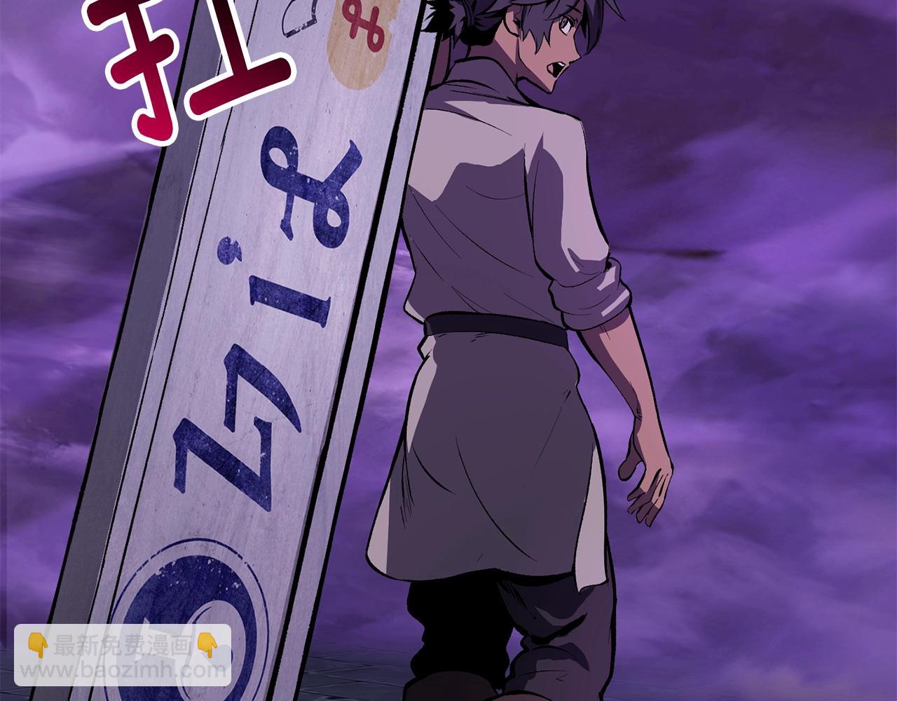 拔劍九億次 - 第151話 年紀輕輕的老闆(5/5) - 4