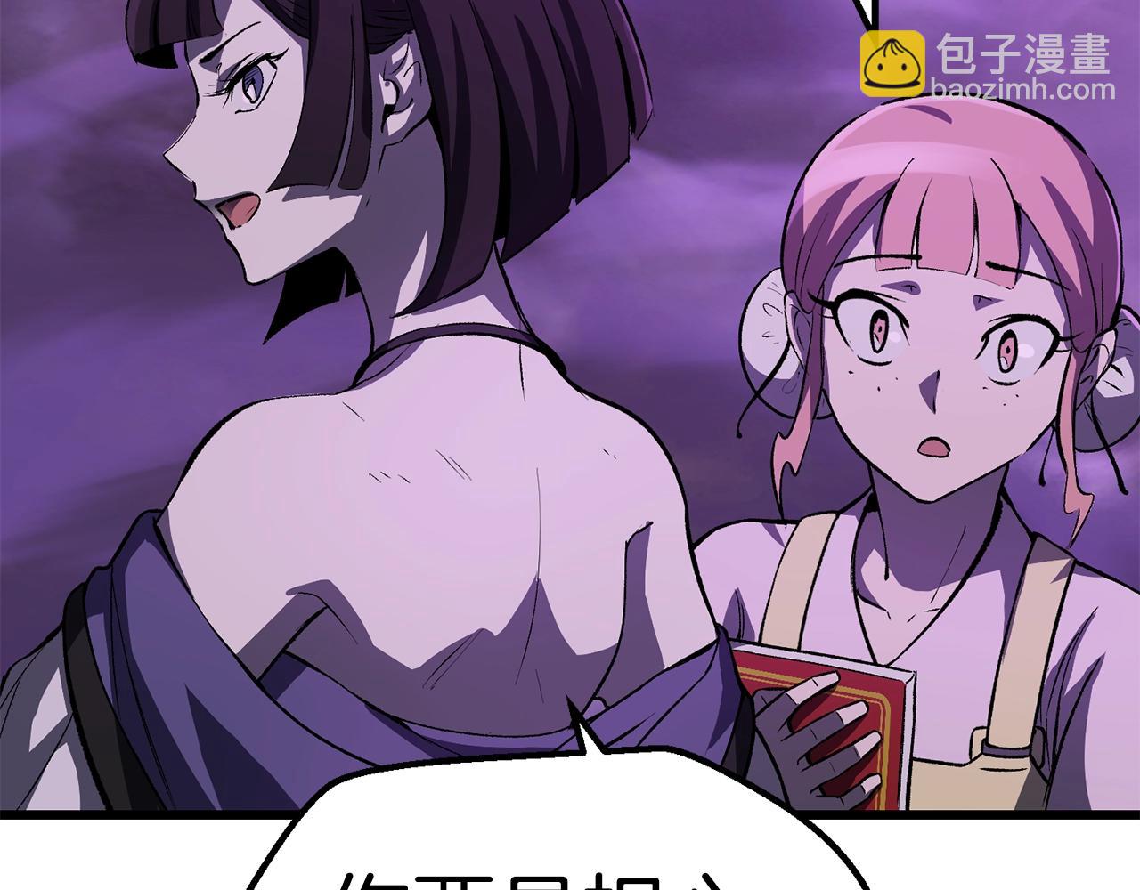 拔劍九億次 - 第151話 年紀輕輕的老闆(5/5) - 7