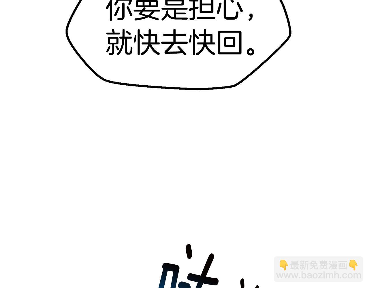 拔劍九億次 - 第151話 年紀輕輕的老闆(5/5) - 1