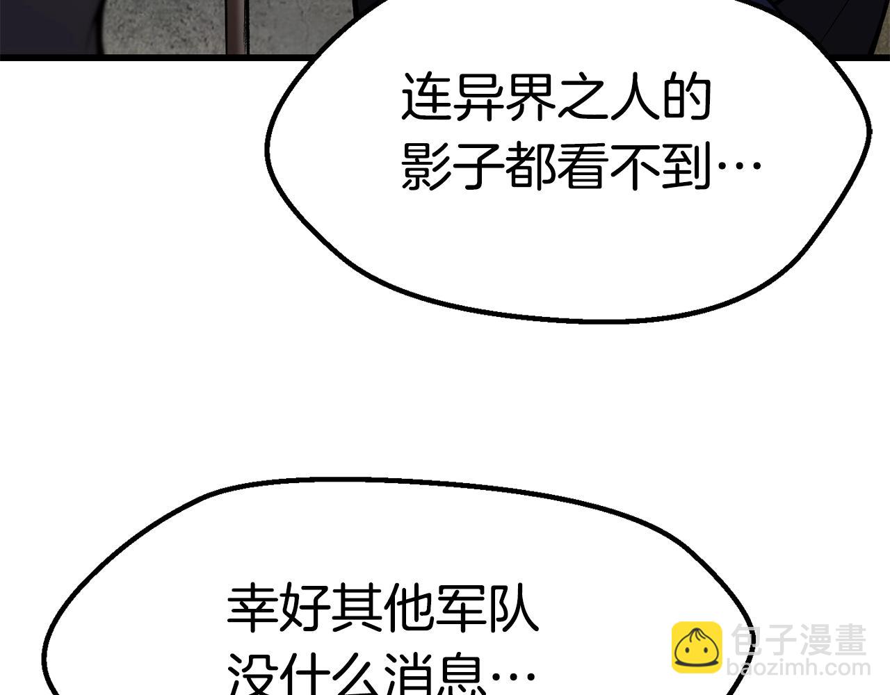 拔劍九億次 - 第151話 年紀輕輕的老闆(1/5) - 2