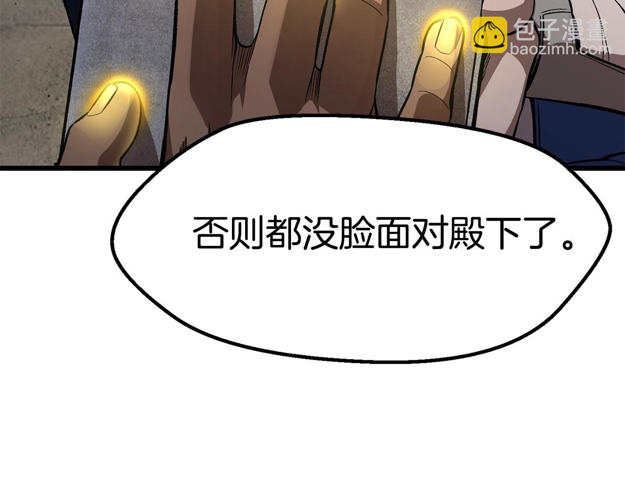 拔劍九億次 - 第151話 年紀輕輕的老闆(1/5) - 4