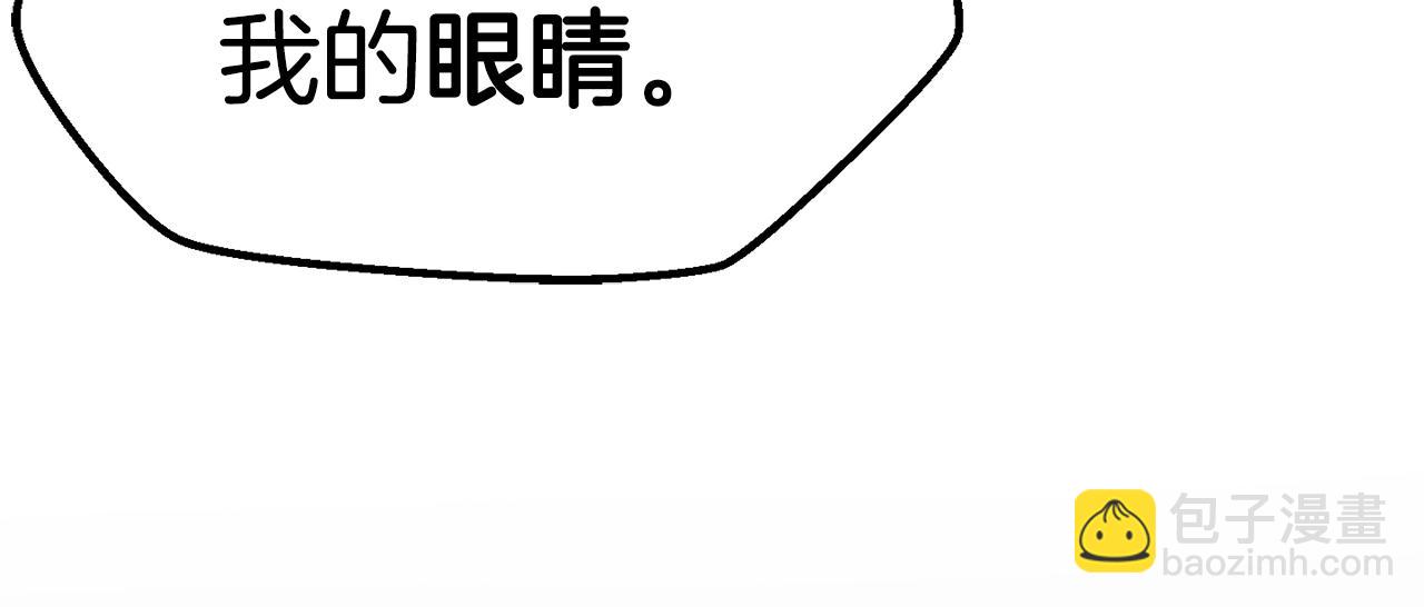 拔劍九億次 - 第151話 年紀輕輕的老闆(1/5) - 1