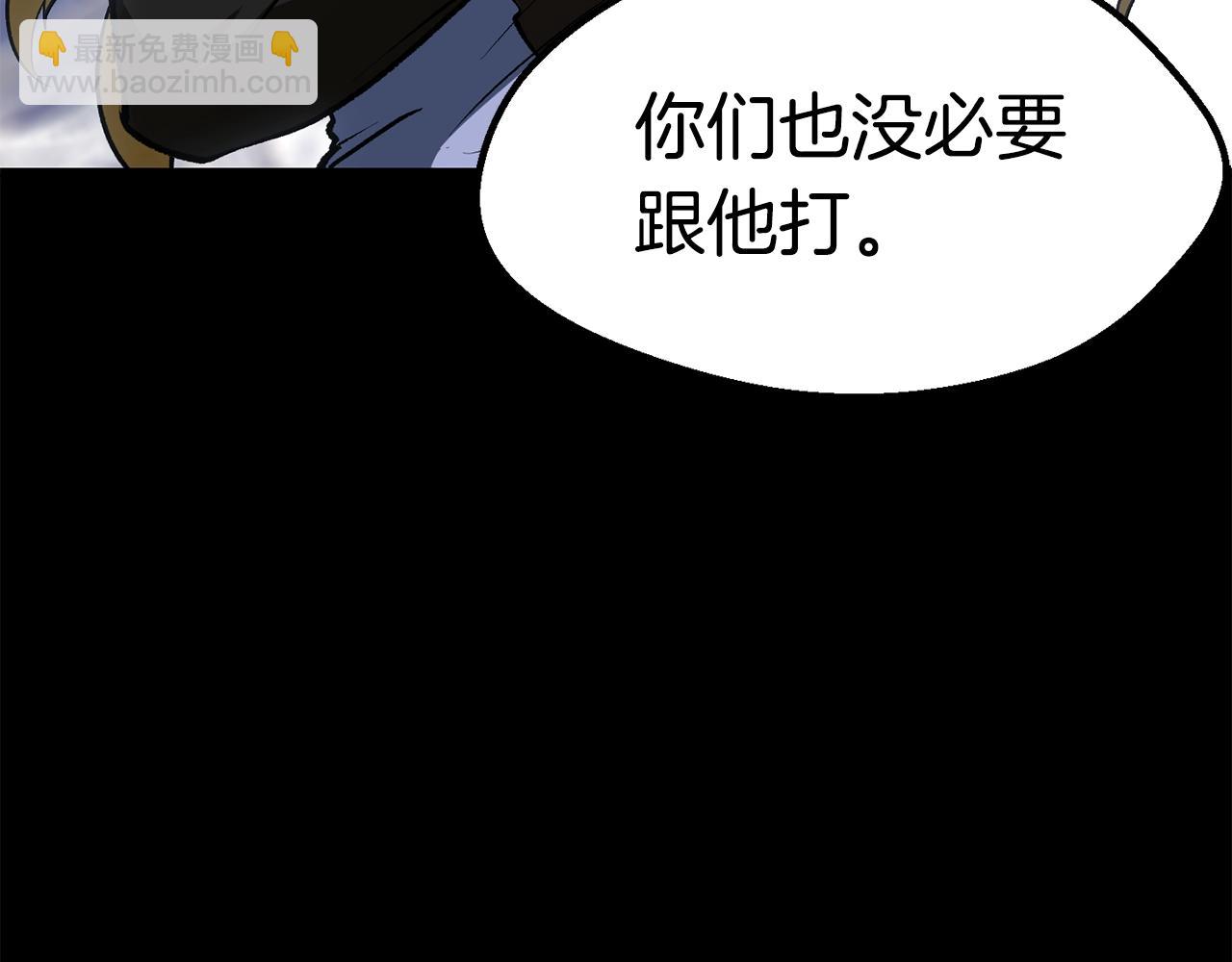 拔劍九億次 - 第151話 年紀輕輕的老闆(2/5) - 8