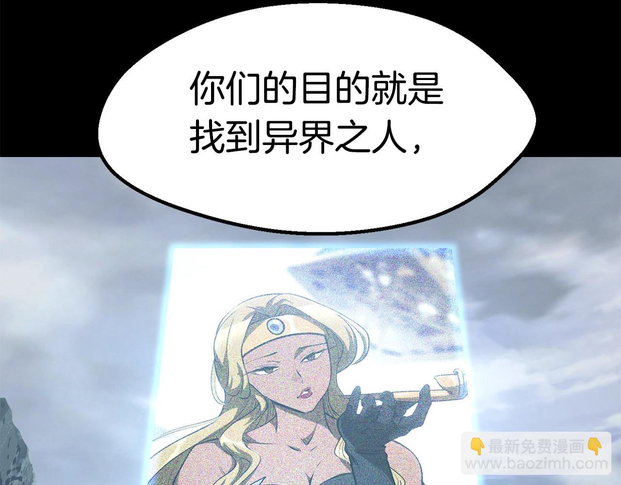 拔劍九億次 - 第151話 年紀輕輕的老闆(2/5) - 1