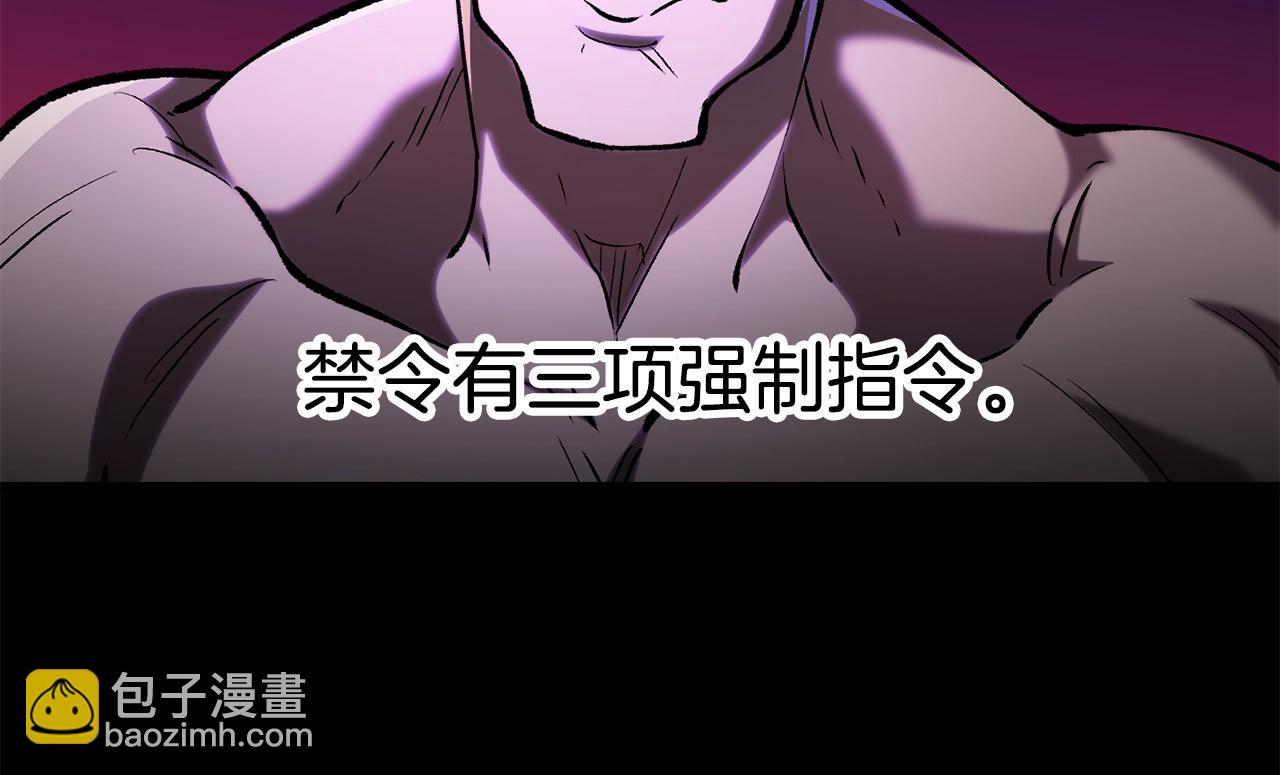 拔劍九億次 - 第151話 年紀輕輕的老闆(2/5) - 6