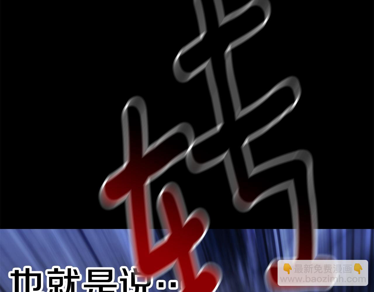 拔劍九億次 - 第151話 年紀輕輕的老闆(2/5) - 4