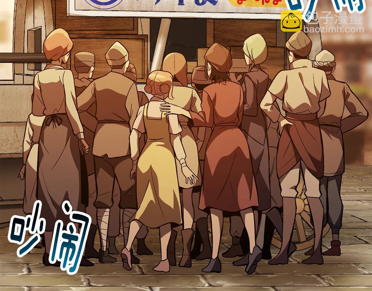 拔劍九億次 - 第151話 年紀輕輕的老闆(2/5) - 5