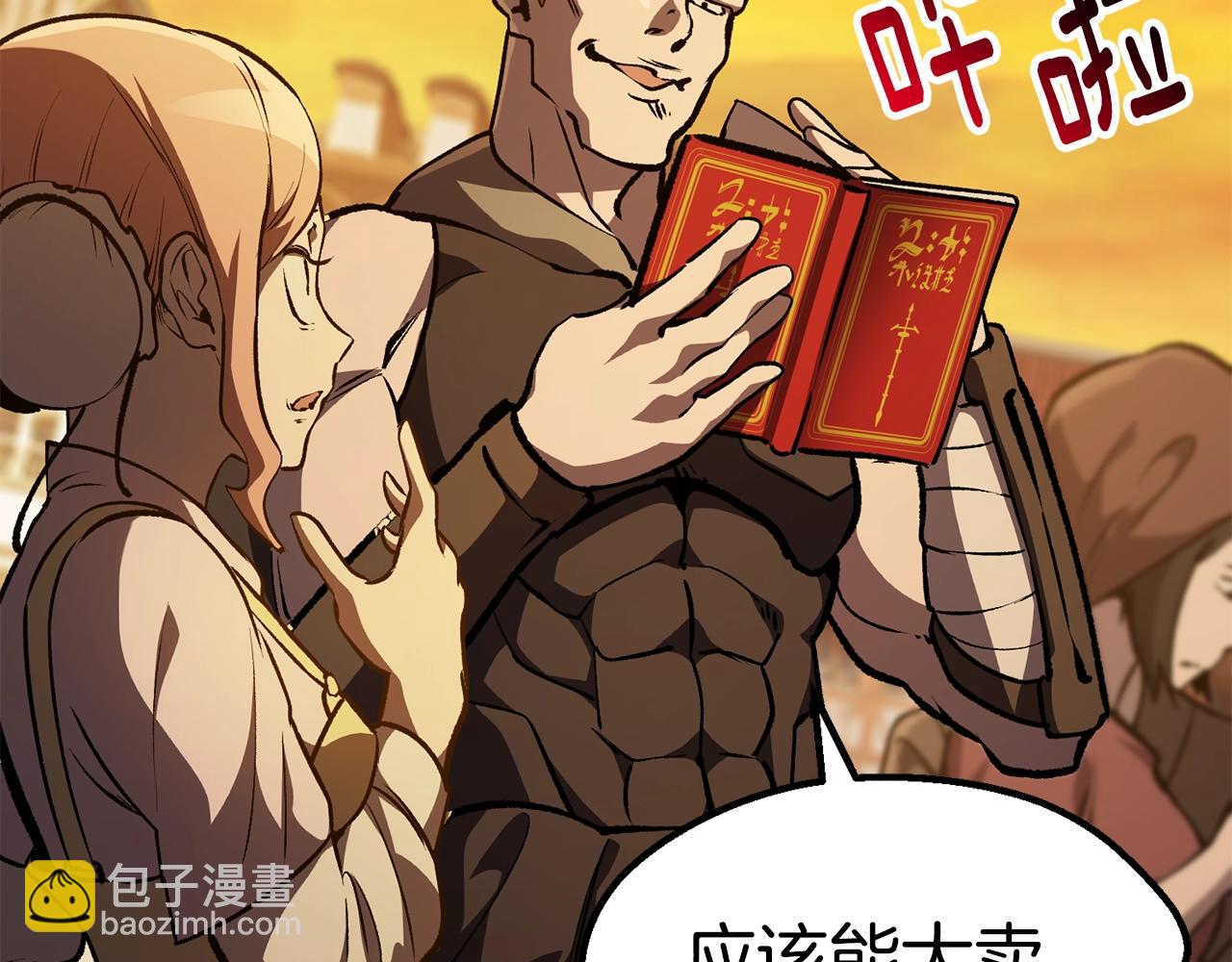 拔劍九億次 - 第151話 年紀輕輕的老闆(2/5) - 6