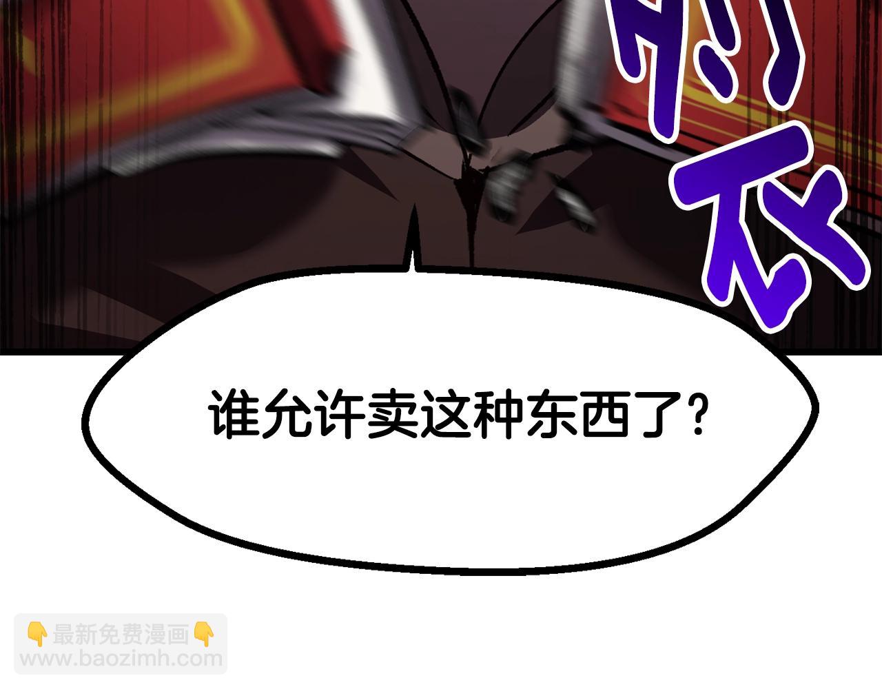 拔劍九億次 - 第151話 年紀輕輕的老闆(2/5) - 3