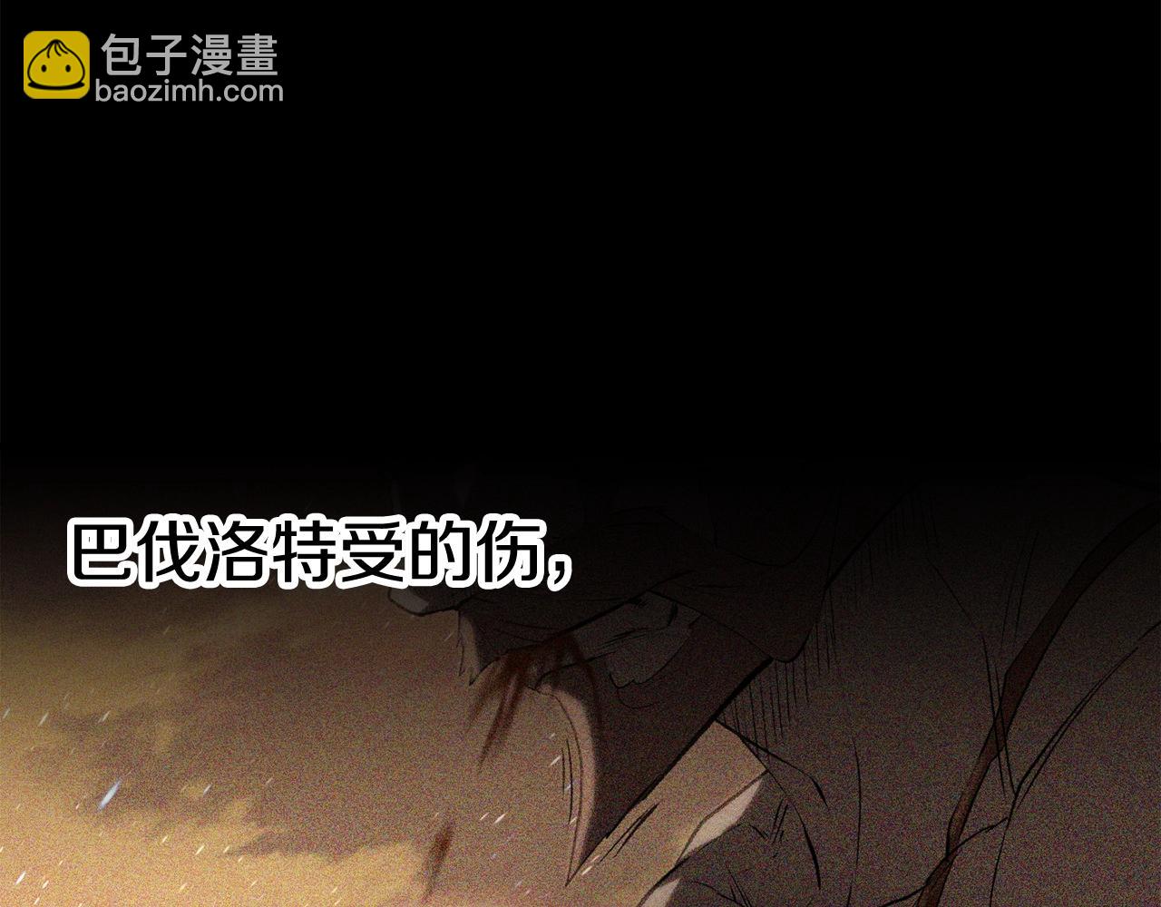 拔劍九億次 - 第153話 小說計劃(3/5) - 5