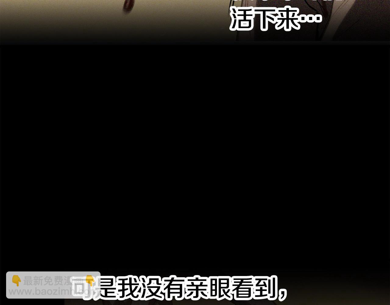 拔劍九億次 - 第153話 小說計劃(3/5) - 7