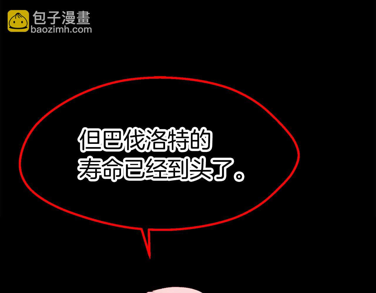 拔劍九億次 - 第153話 小說計劃(3/5) - 7