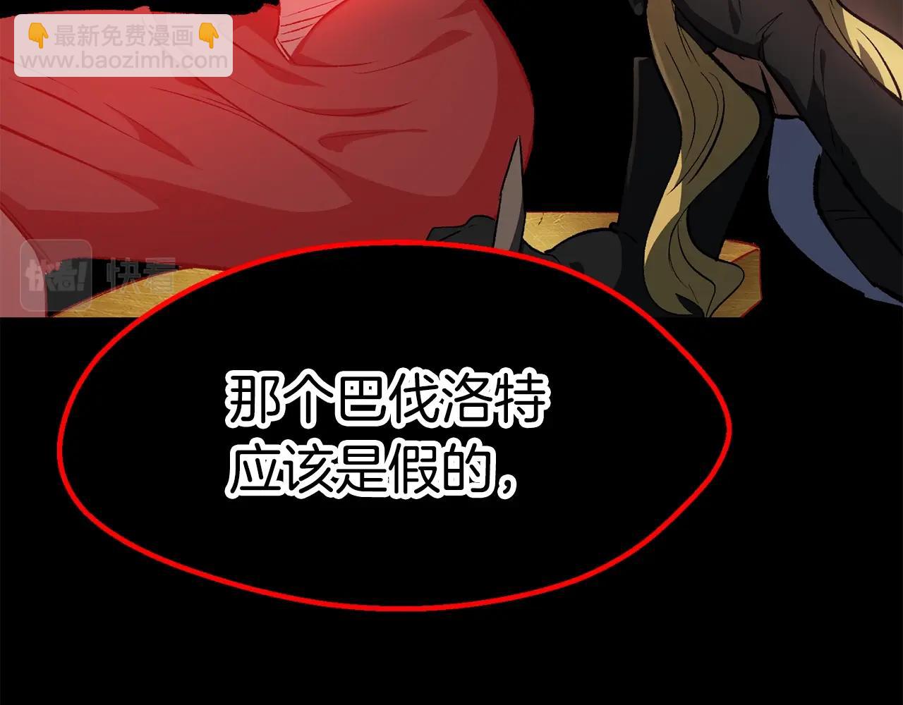 拔劍九億次 - 第153話 小說計劃(3/5) - 1