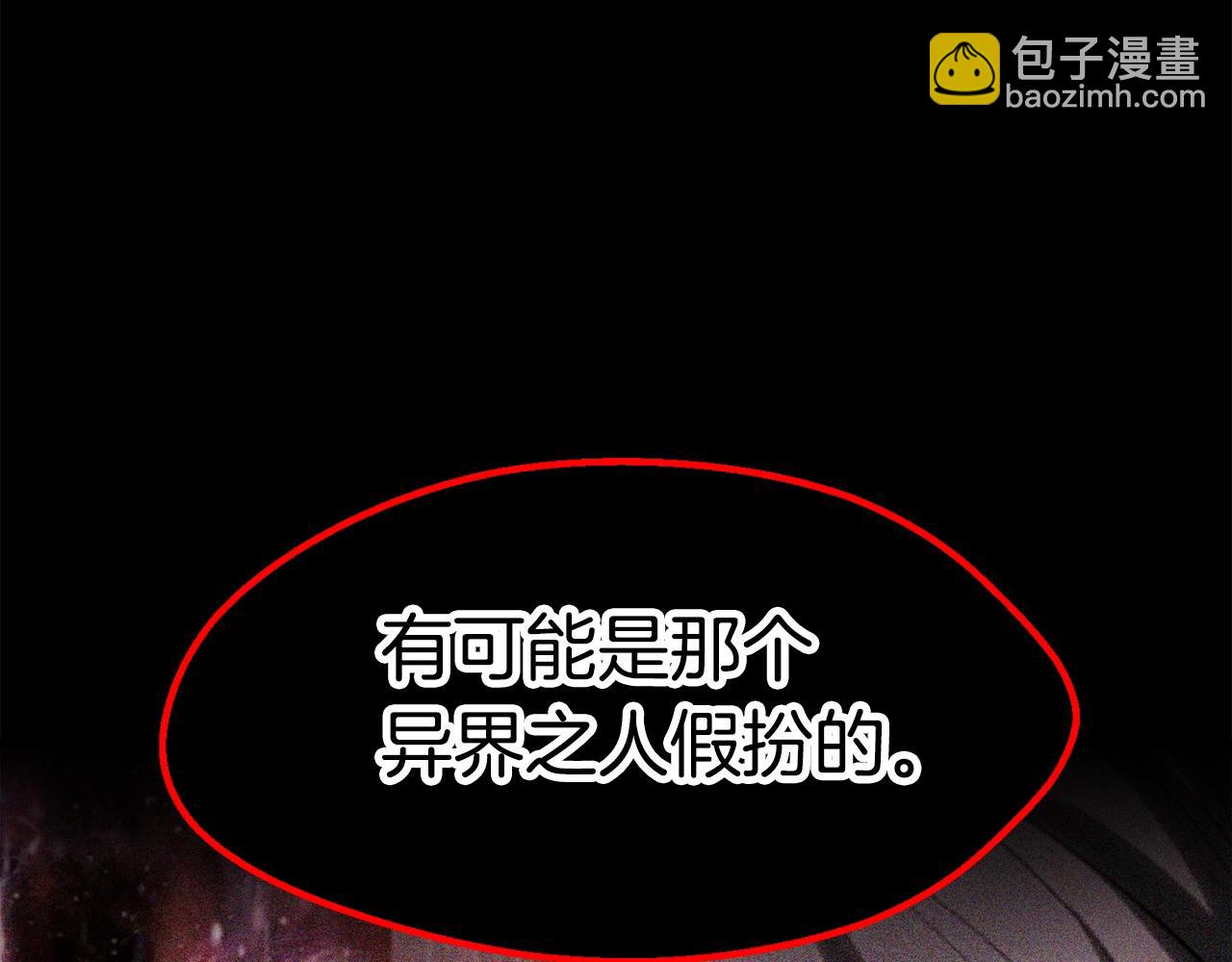 拔劍九億次 - 第153話 小說計劃(3/5) - 2