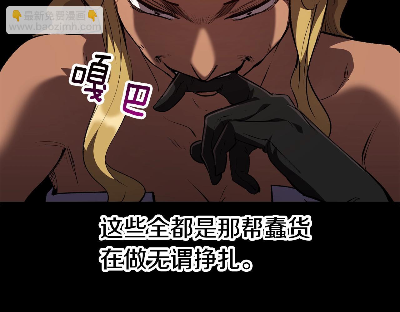 拔劍九億次 - 第153話 小說計劃(3/5) - 6