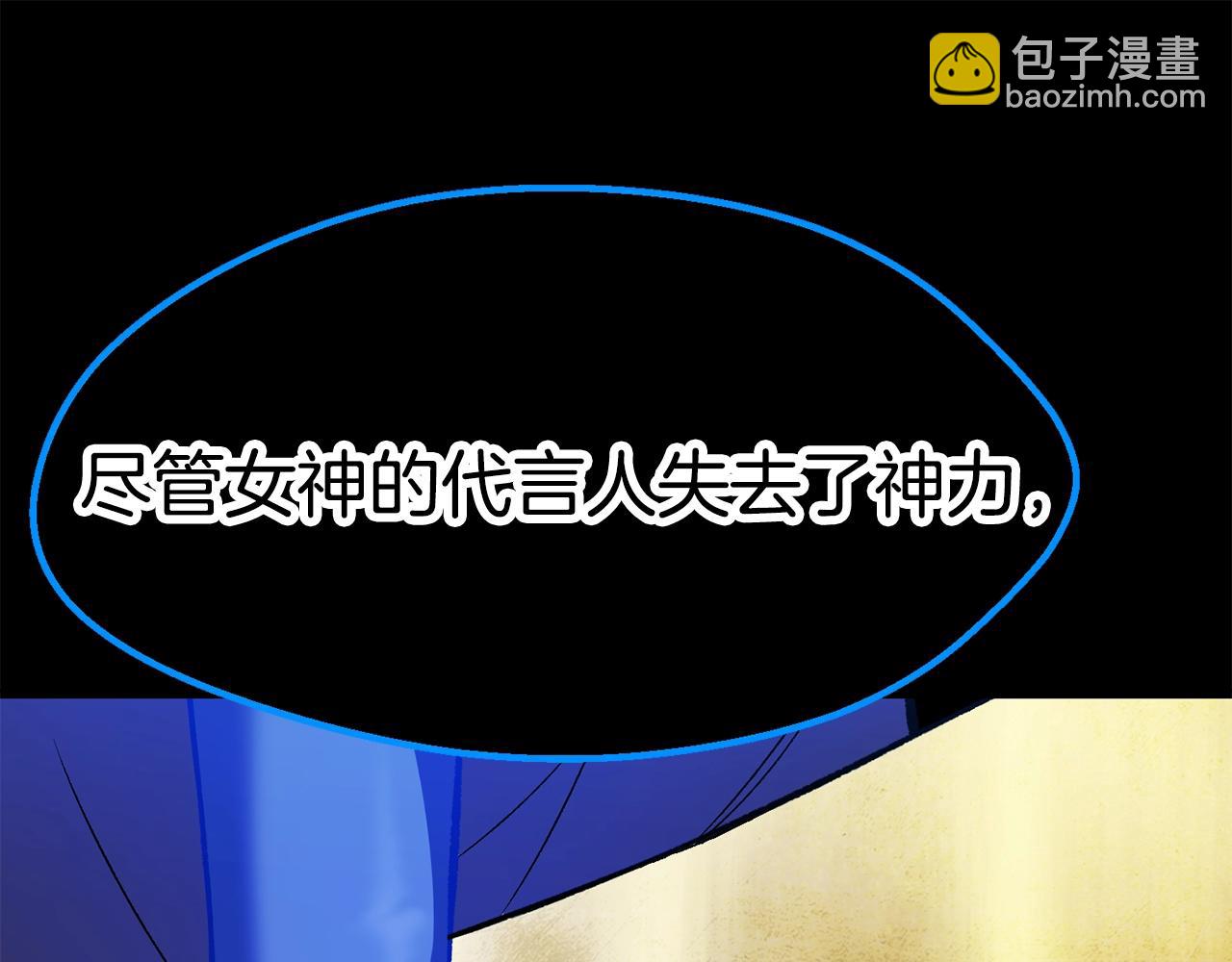 拔劍九億次 - 第153話 小說計劃(3/5) - 8