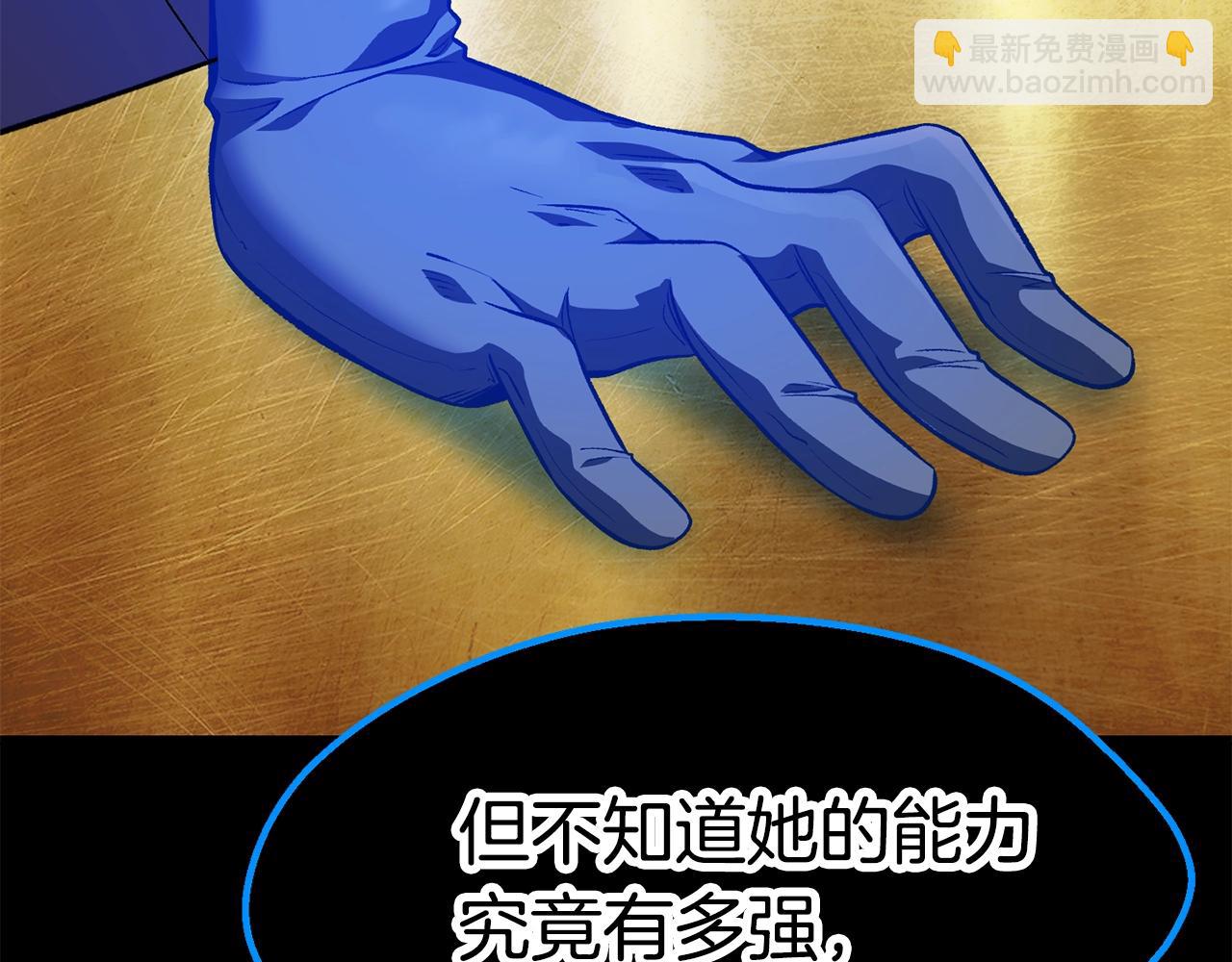 拔劍九億次 - 第153話 小說計劃(3/5) - 1