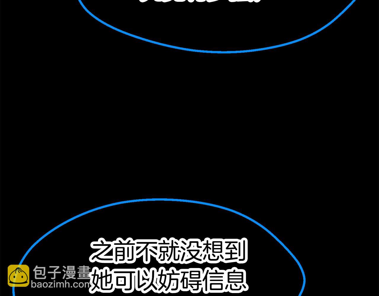 拔劍九億次 - 第153話 小說計劃(3/5) - 2