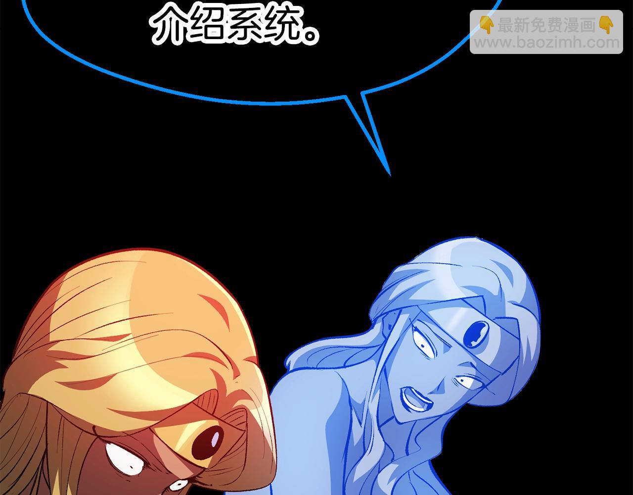 拔劍九億次 - 第153話 小說計劃(3/5) - 3