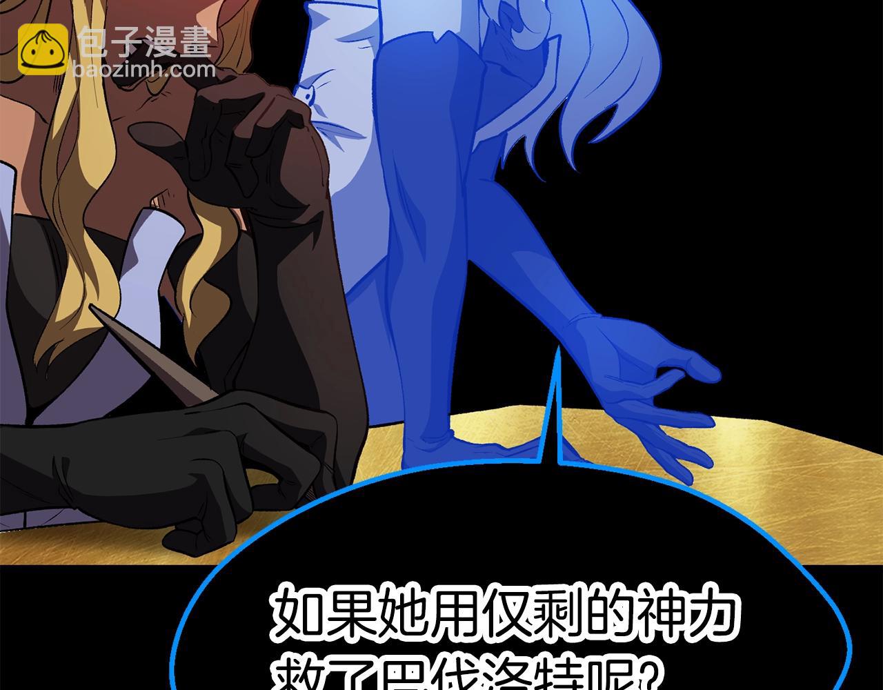 拔劍九億次 - 第153話 小說計劃(3/5) - 4