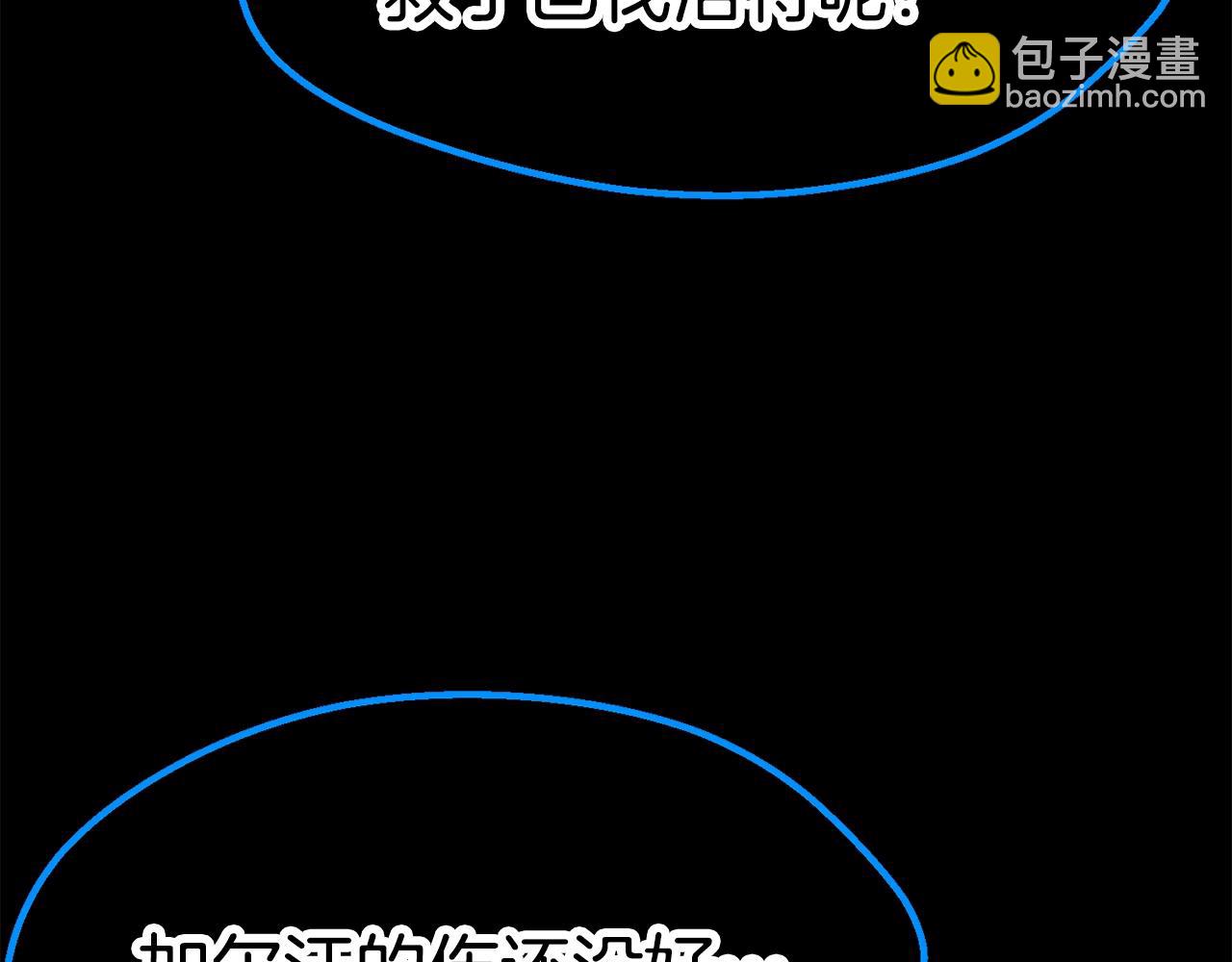 拔劍九億次 - 第153話 小說計劃(3/5) - 5