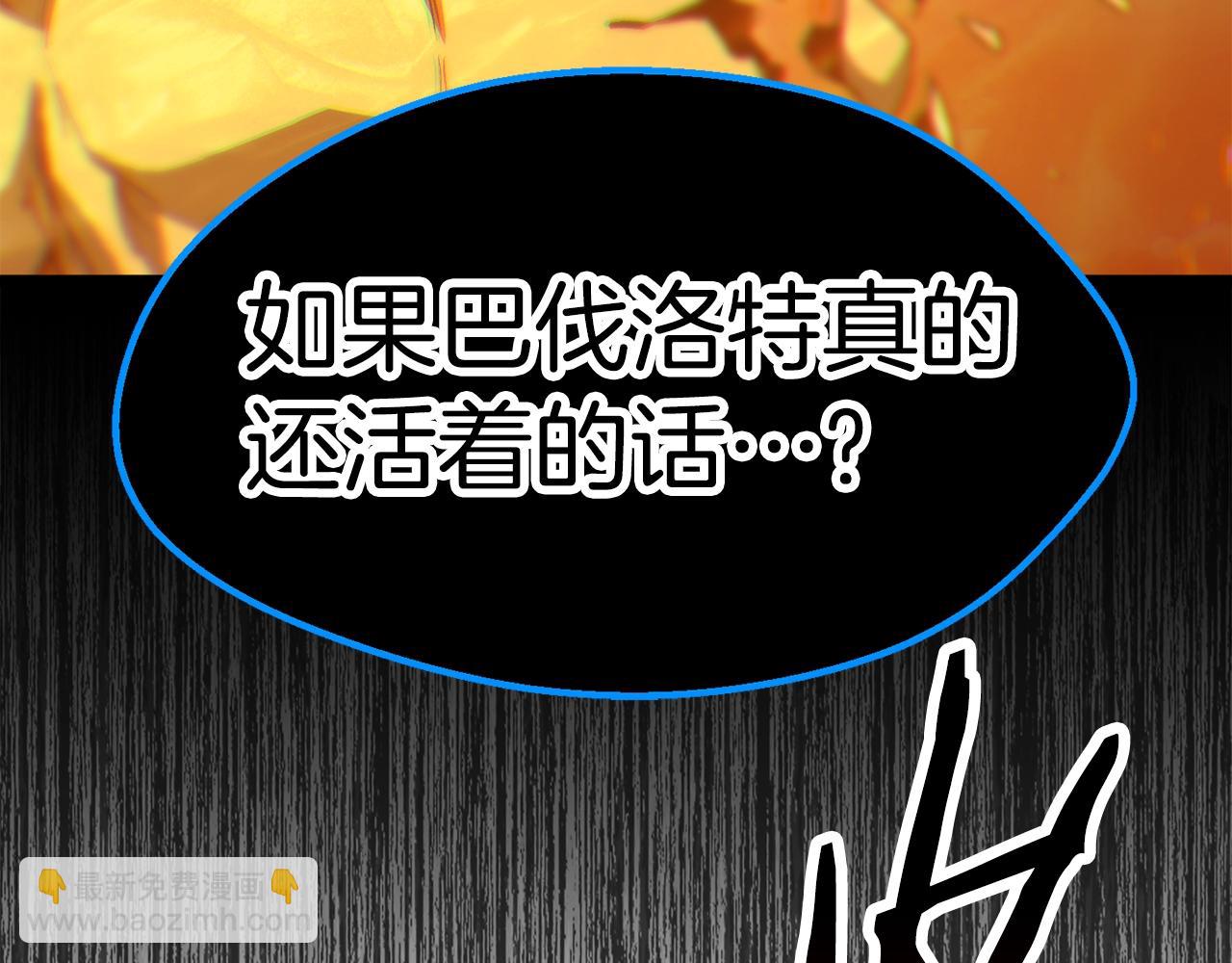 拔劍九億次 - 第153話 小說計劃(3/5) - 7