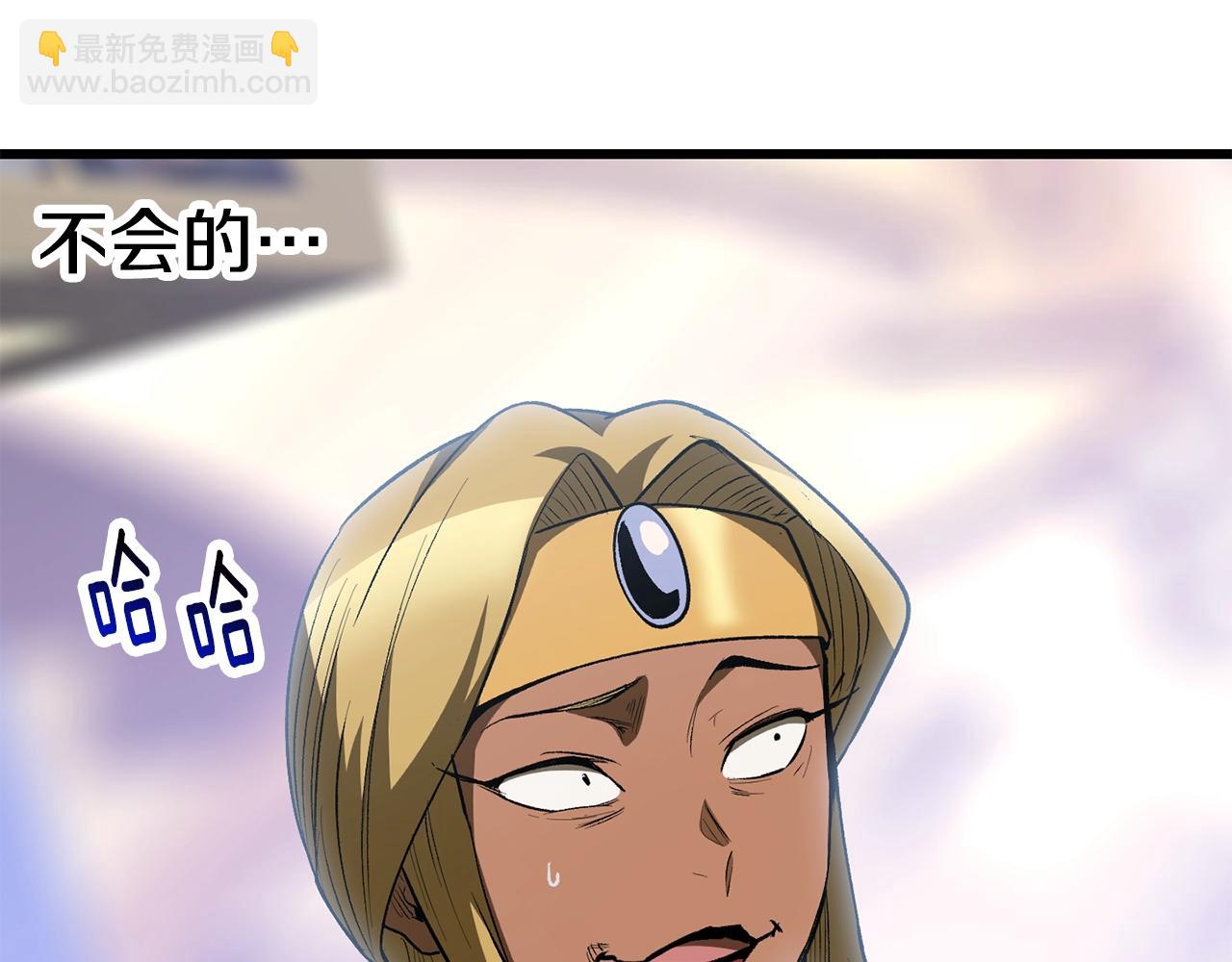 拔劍九億次 - 第153話 小說計劃(3/5) - 4