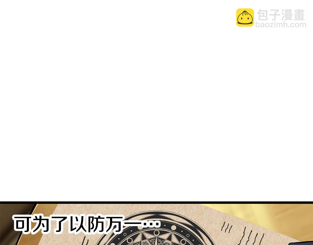 拔劍九億次 - 第153話 小說計劃(3/5) - 6