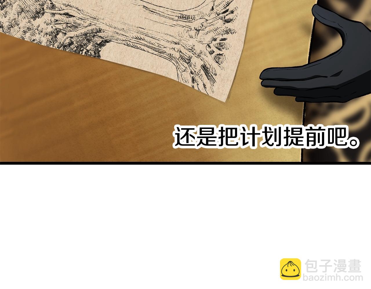 拔劍九億次 - 第153話 小說計劃(3/5) - 8