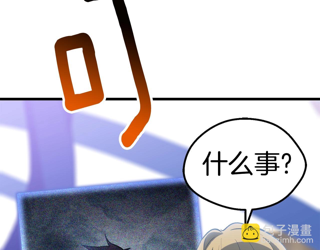 拔劍九億次 - 第153話 小說計劃(3/5) - 3