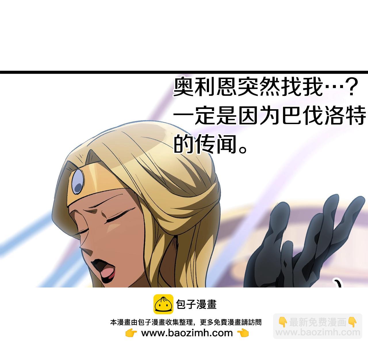 拔劍九億次 - 第153話 小說計劃(3/5) - 6