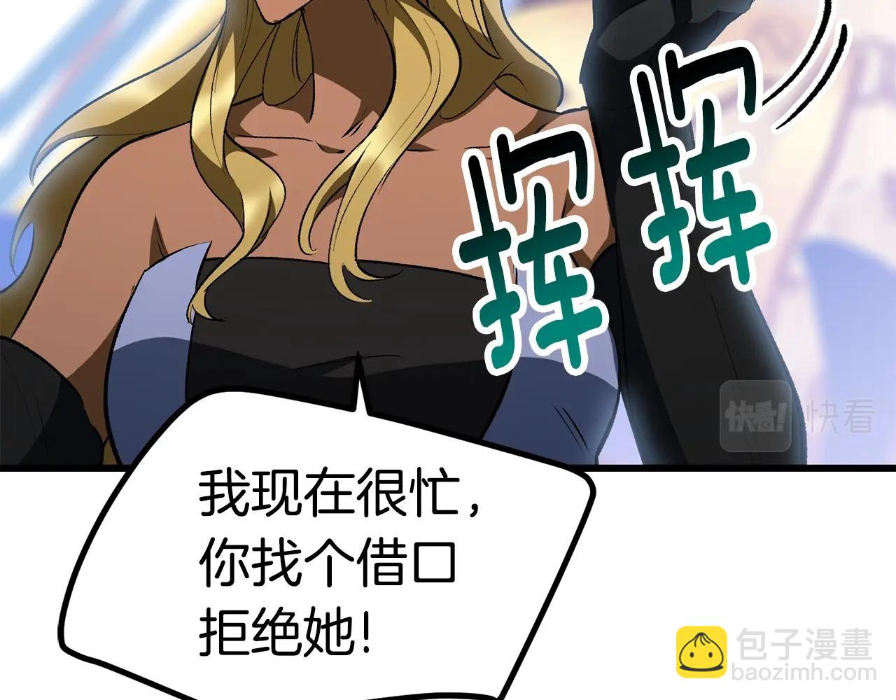 拔劍九億次 - 第153話 小說計劃(4/5) - 5