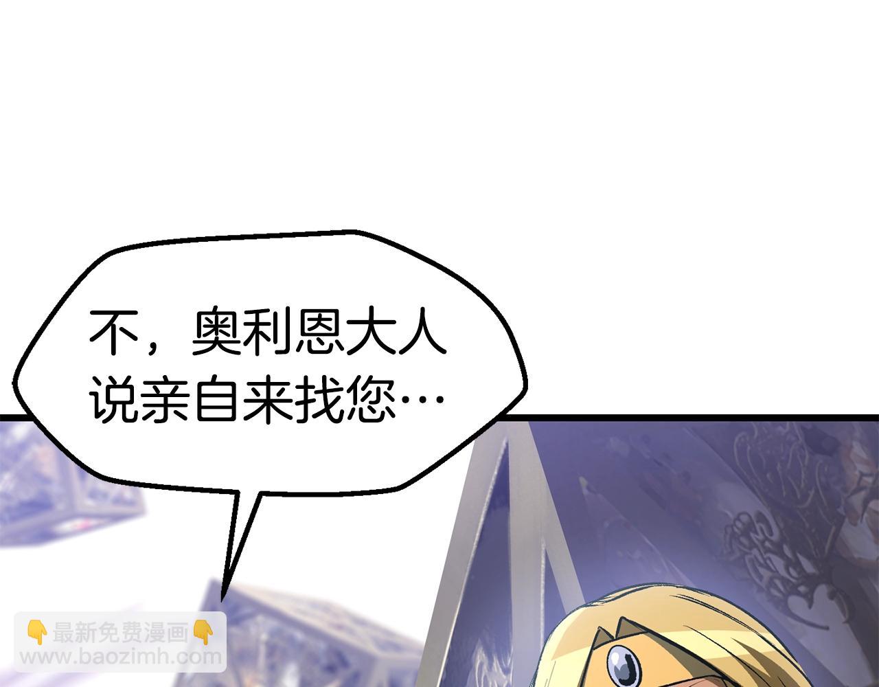 拔劍九億次 - 第153話 小說計劃(4/5) - 7