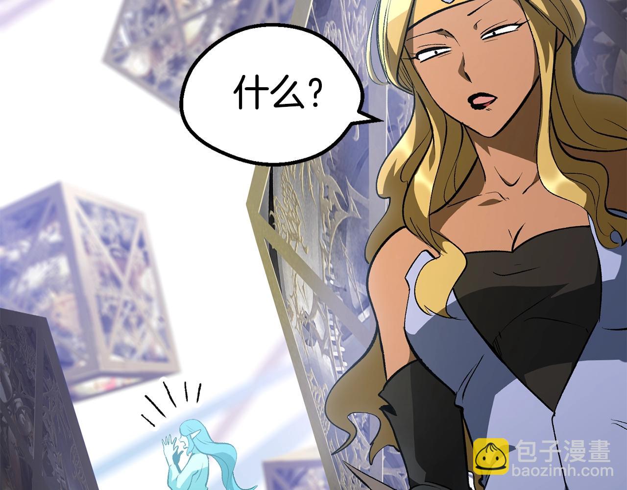 拔劍九億次 - 第153話 小說計劃(4/5) - 8