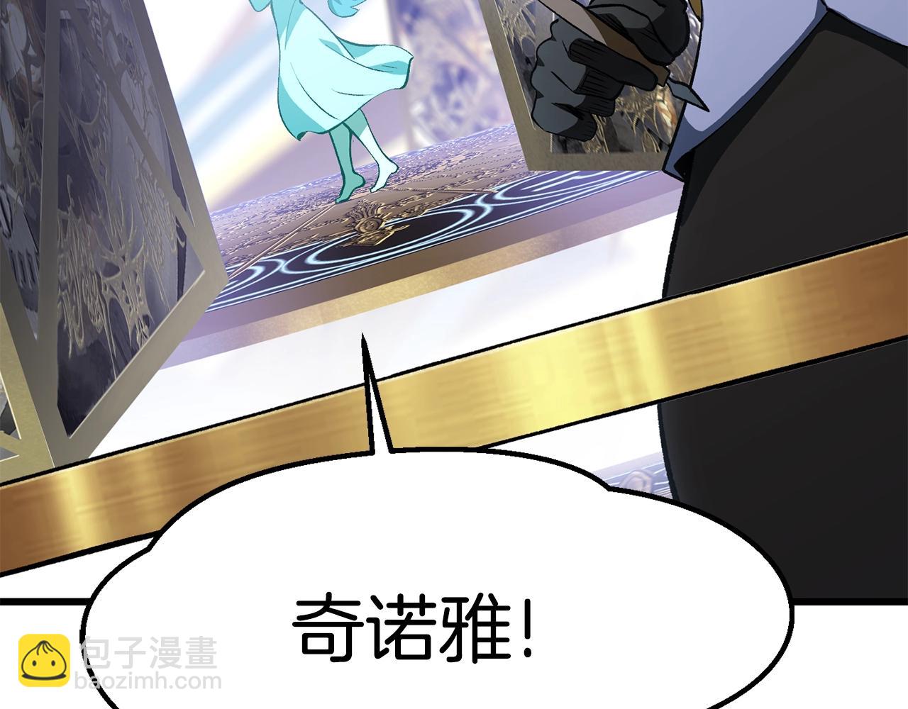 拔劍九億次 - 第153話 小說計劃(4/5) - 1