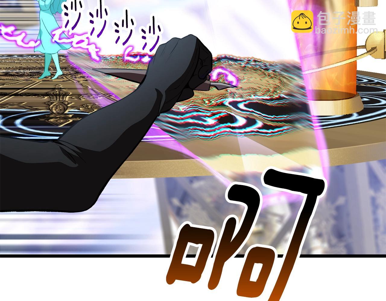 拔劍九億次 - 第153話 小說計劃(4/5) - 8