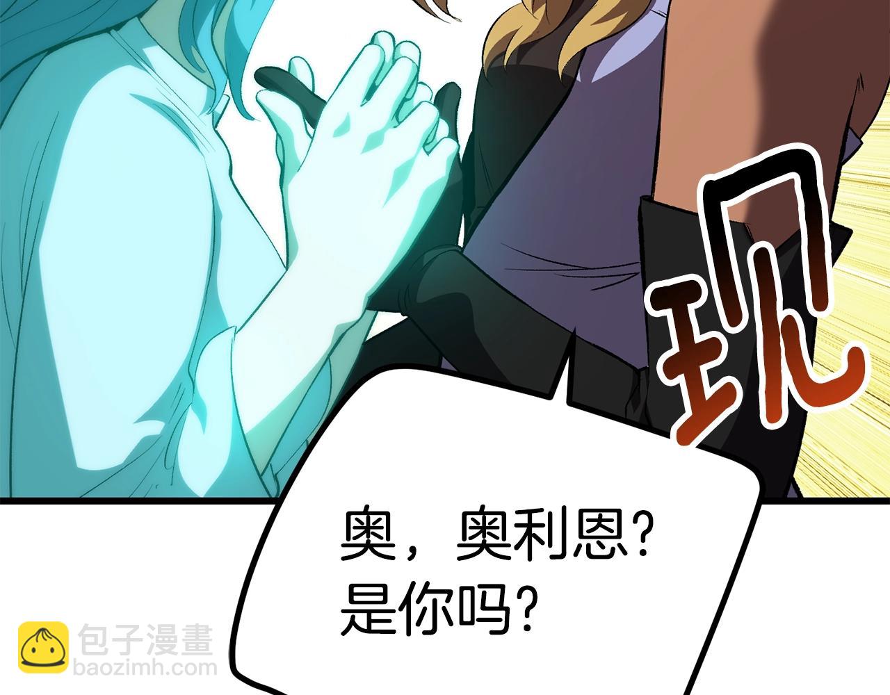 拔劍九億次 - 第153話 小說計劃(4/5) - 5