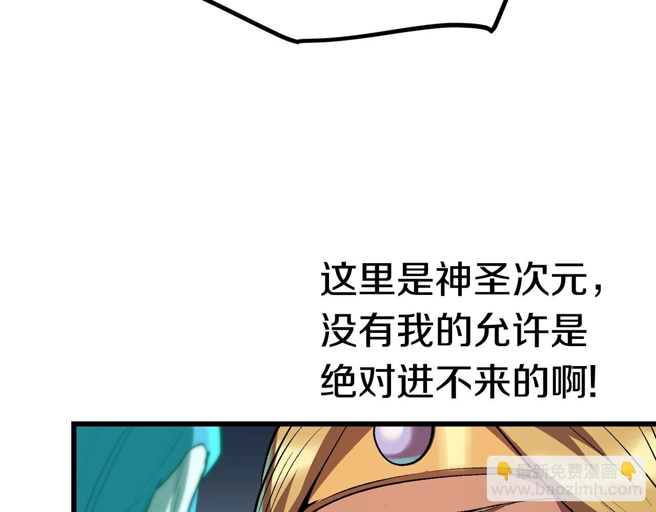 拔劍九億次 - 第153話 小說計劃(4/5) - 6