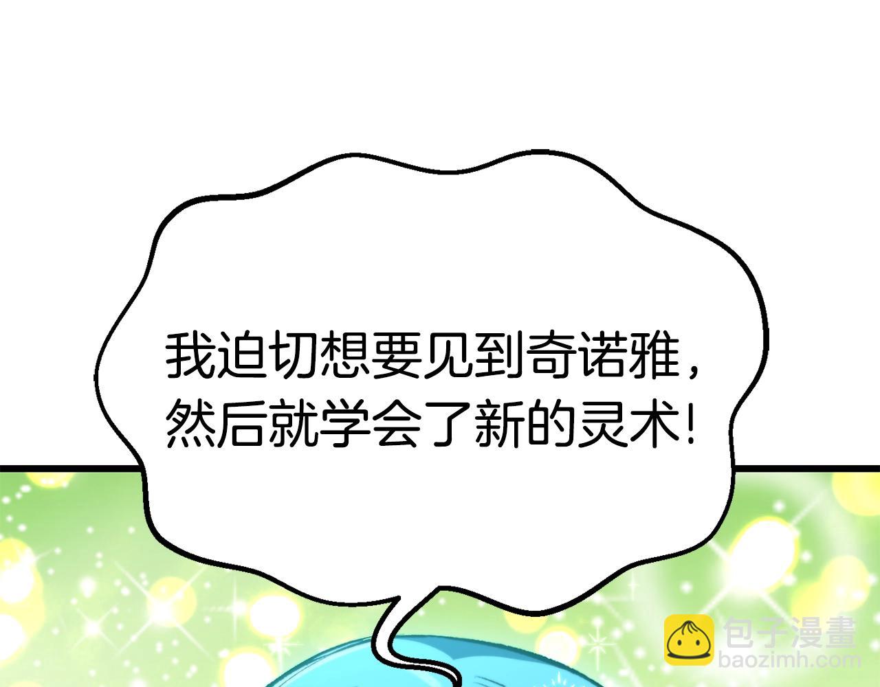 拔劍九億次 - 第153話 小說計劃(4/5) - 8