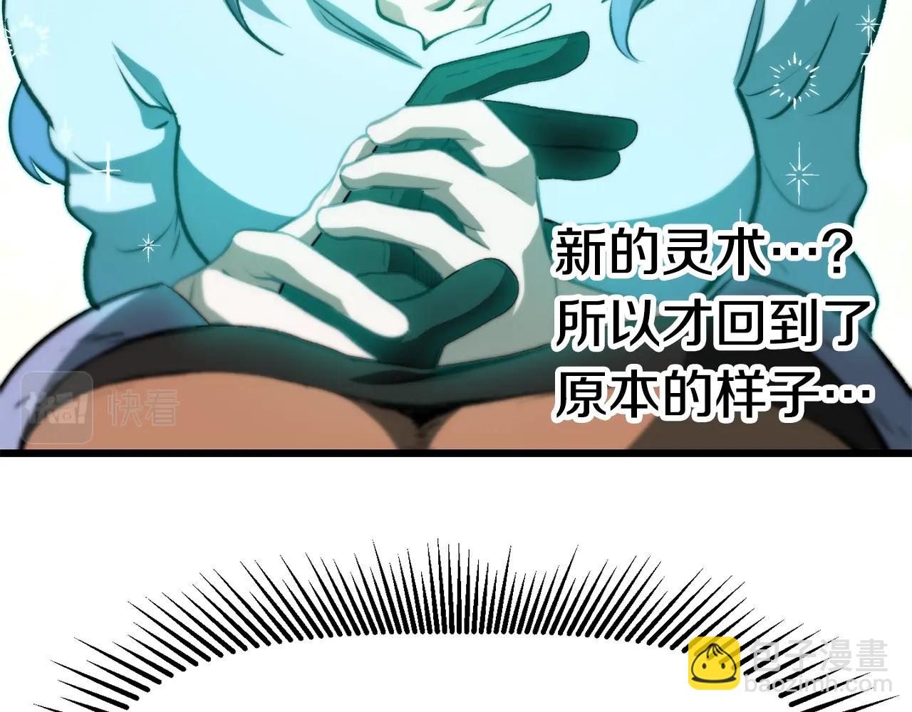 拔劍九億次 - 第153話 小說計劃(4/5) - 2