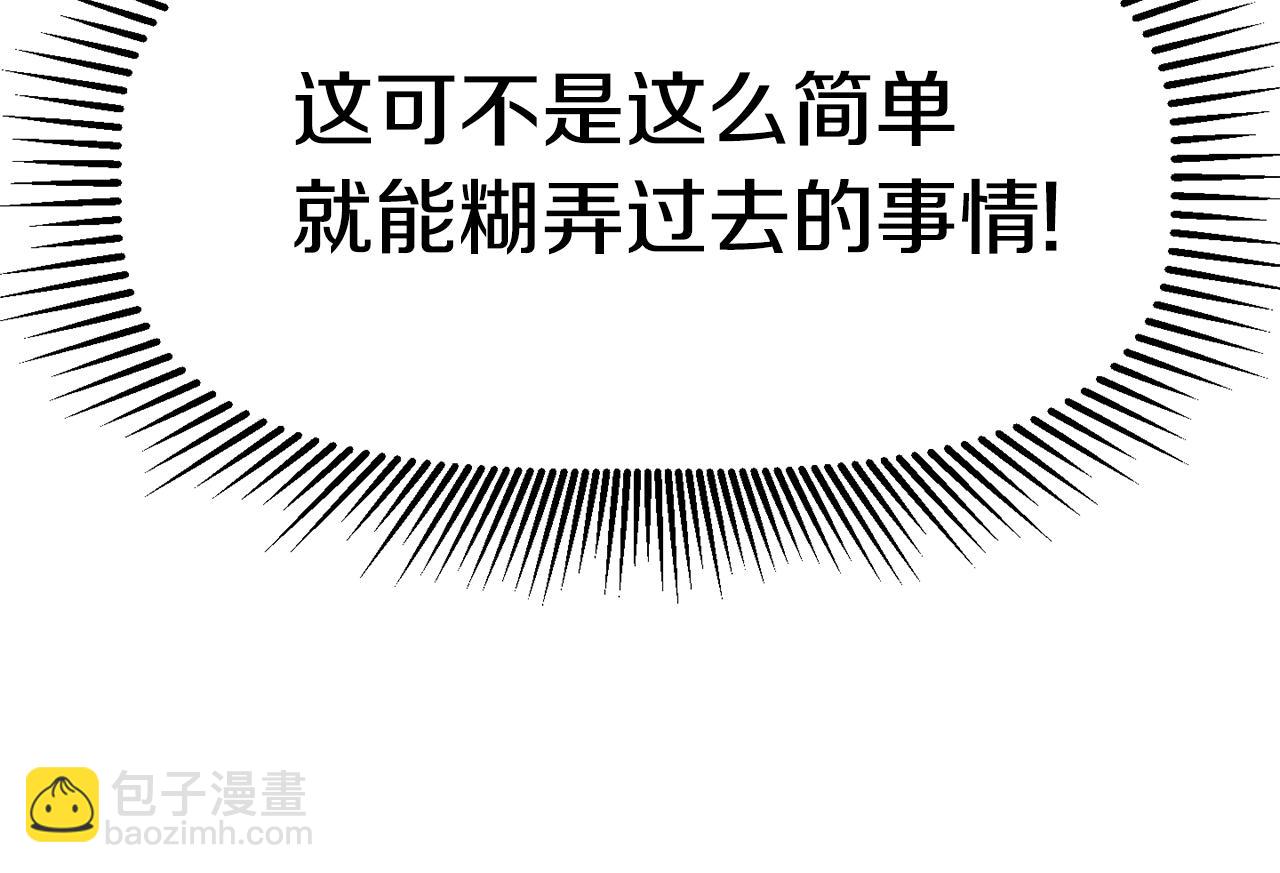 拔劍九億次 - 第153話 小說計劃(4/5) - 3