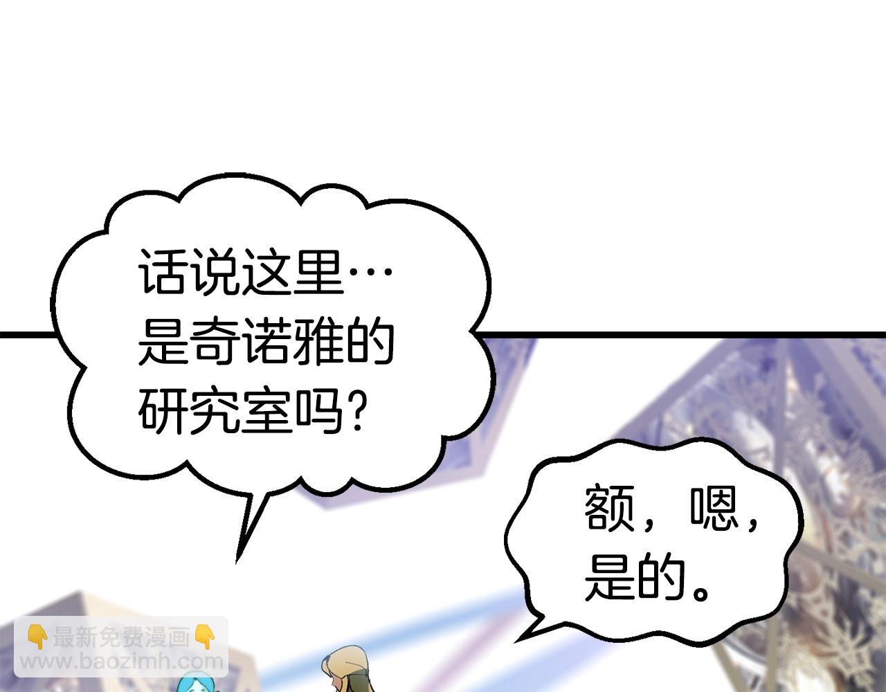 拔劍九億次 - 第153話 小說計劃(4/5) - 4