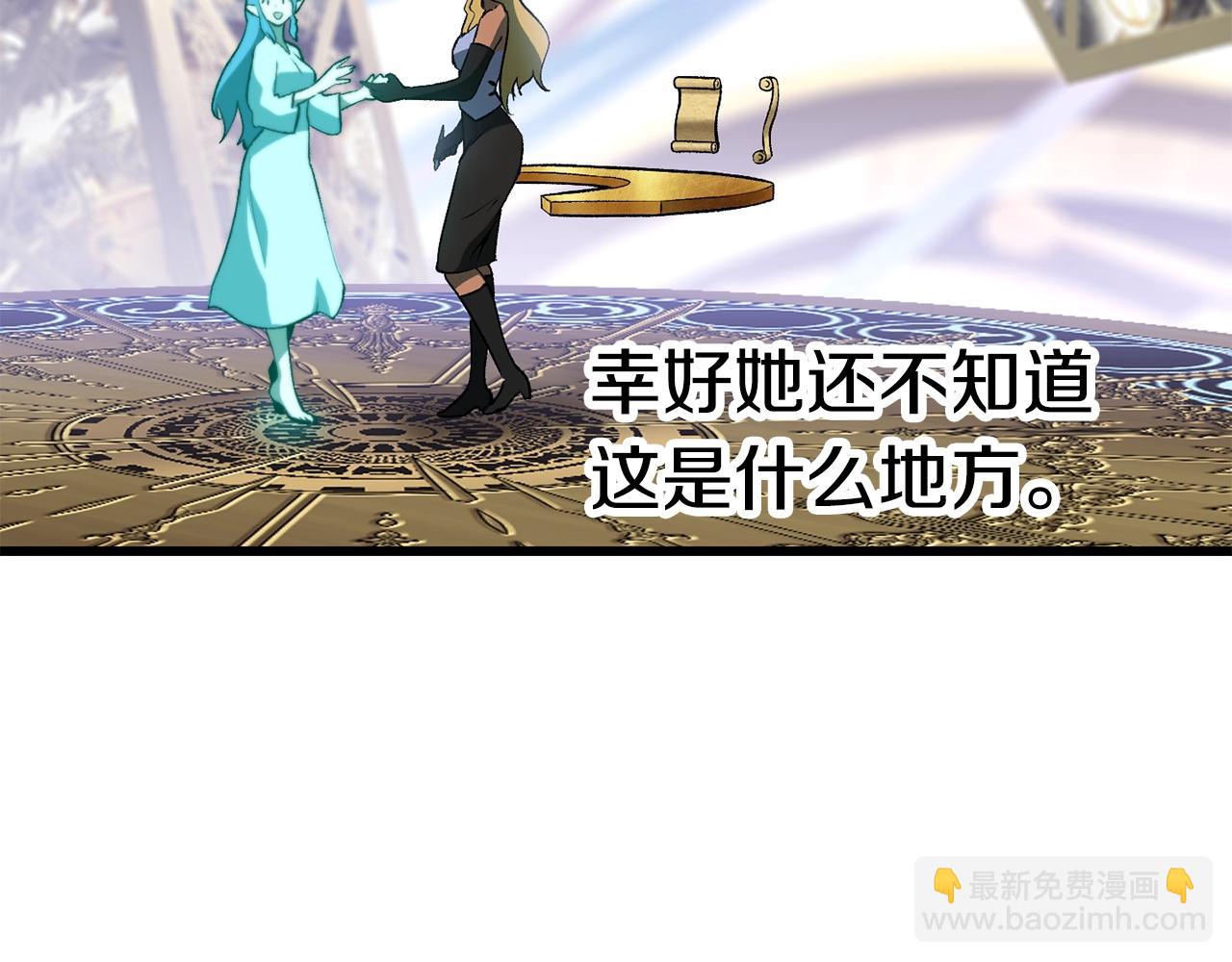 拔劍九億次 - 第153話 小說計劃(4/5) - 5